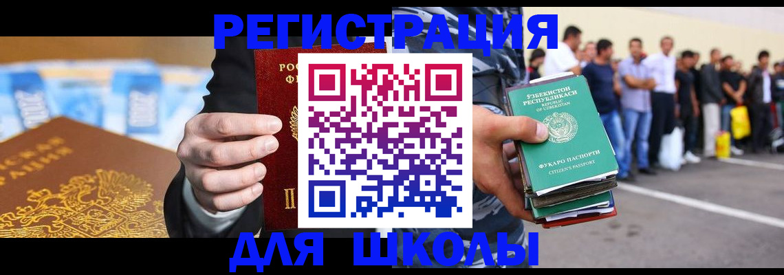 временная регистрация гарантия в Завитинске