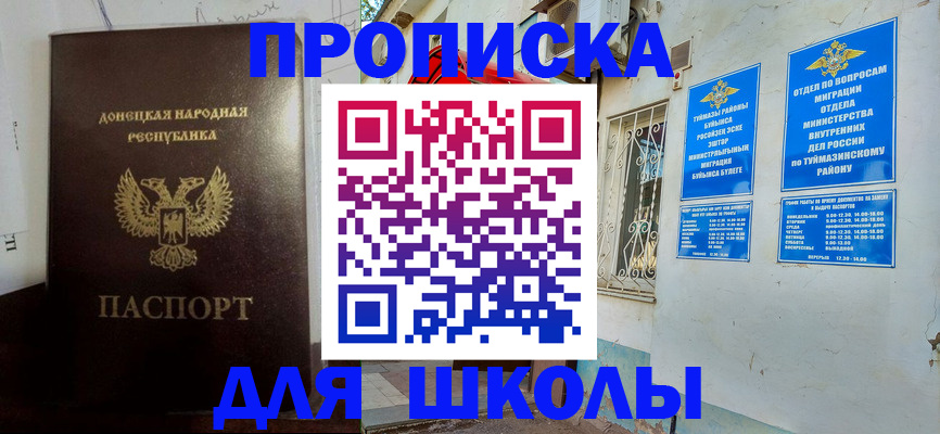 где прописаться в Завитинске