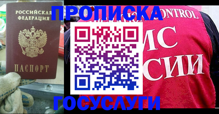 временная регистрация гарантия в Завитинске