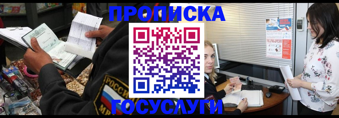 найти адрес прописки в Завитинске