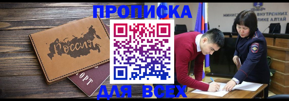 регистрация для дет. сада в Завитинске